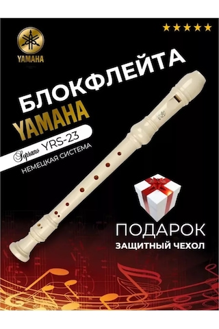 Yamaha Yamaha Yrs-23 Soprano Blokflüt 189630976