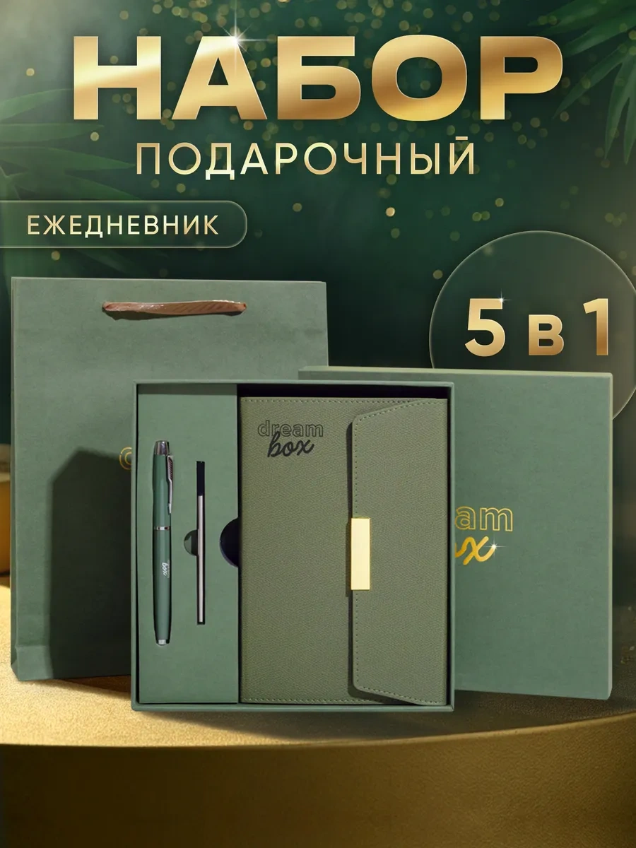 Dreambox Öğretmene Hediyelik Set Tarihsiz Günlük Ve Kalem 259895489 Yeşil