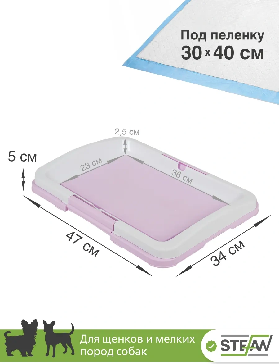 Stefan Köpekler İçin Tek Kullanımlık Ped İle Kullanılabilen S Beden Tuvalet, 47x34x5,5 Cm 14716732