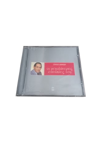 Stratos Dionysiou Cd Greatest Hıts