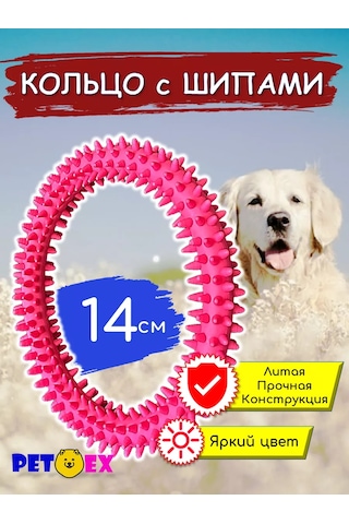 Pet-ex 14 Cm Boynuzlu Köpek Zincirleri 221517107