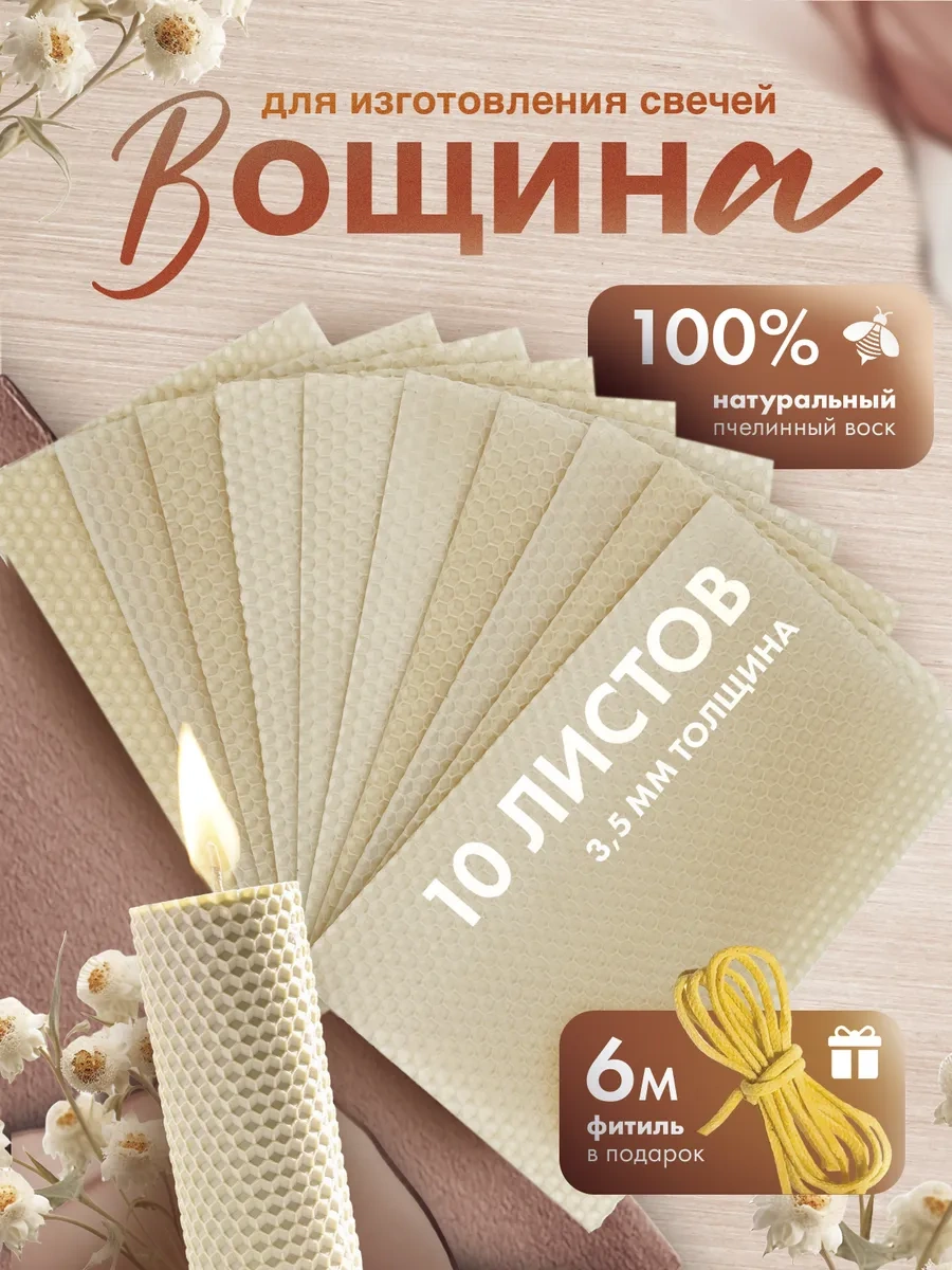 Medovye Sveci Sibiri Mum Yapımı İçin Süt Beyazı Doğal Petek 329119404 Beyaz