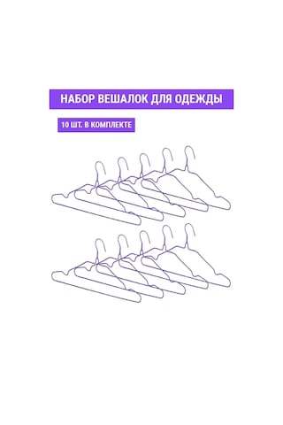 Velton Metal Giysi Askıları 343253965 Açık Mavi