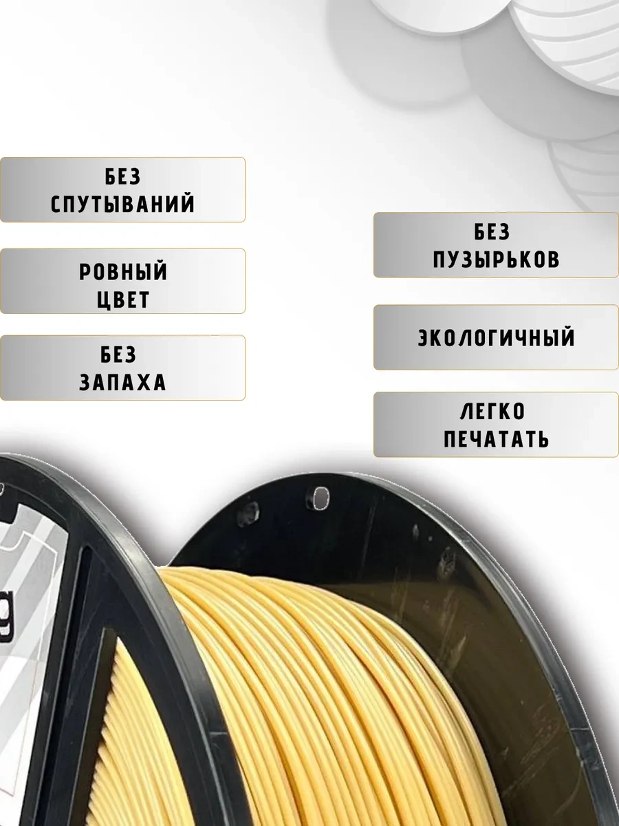 Nıt 3d Yazıcı Petg 1 Kg Bej Plastik 116895204