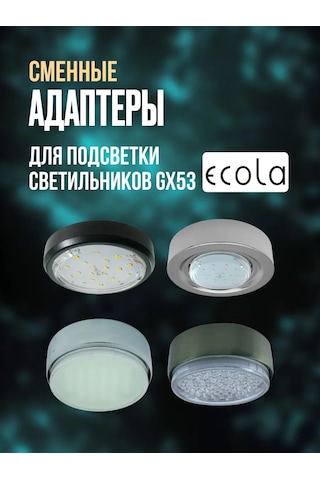 Ecola 24v Led Aydınlatma Gidon Güç Kaynağı Gx53 295883650