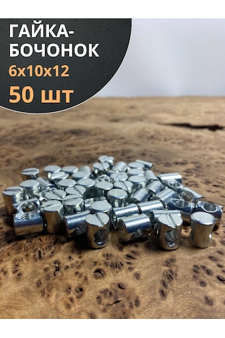 23 Bolta Krepez M6 10x12mm Mobilya İçin Barlı Somun, 50 Adet. 165513915 6