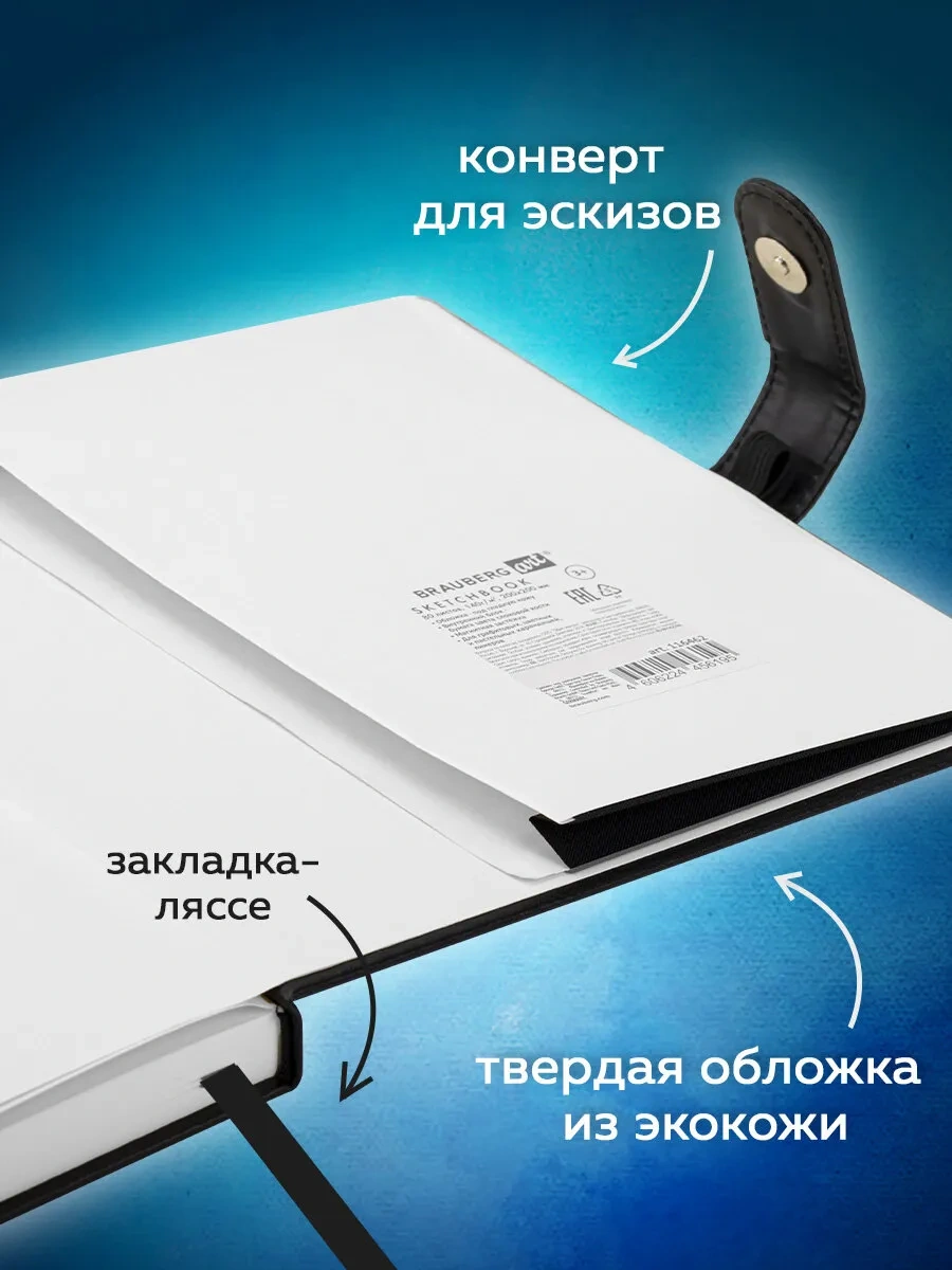 Brauberg Çizim Sketchbook Eskiz Bloknotu 80 Yaprak 20x20 320816698 Siyah