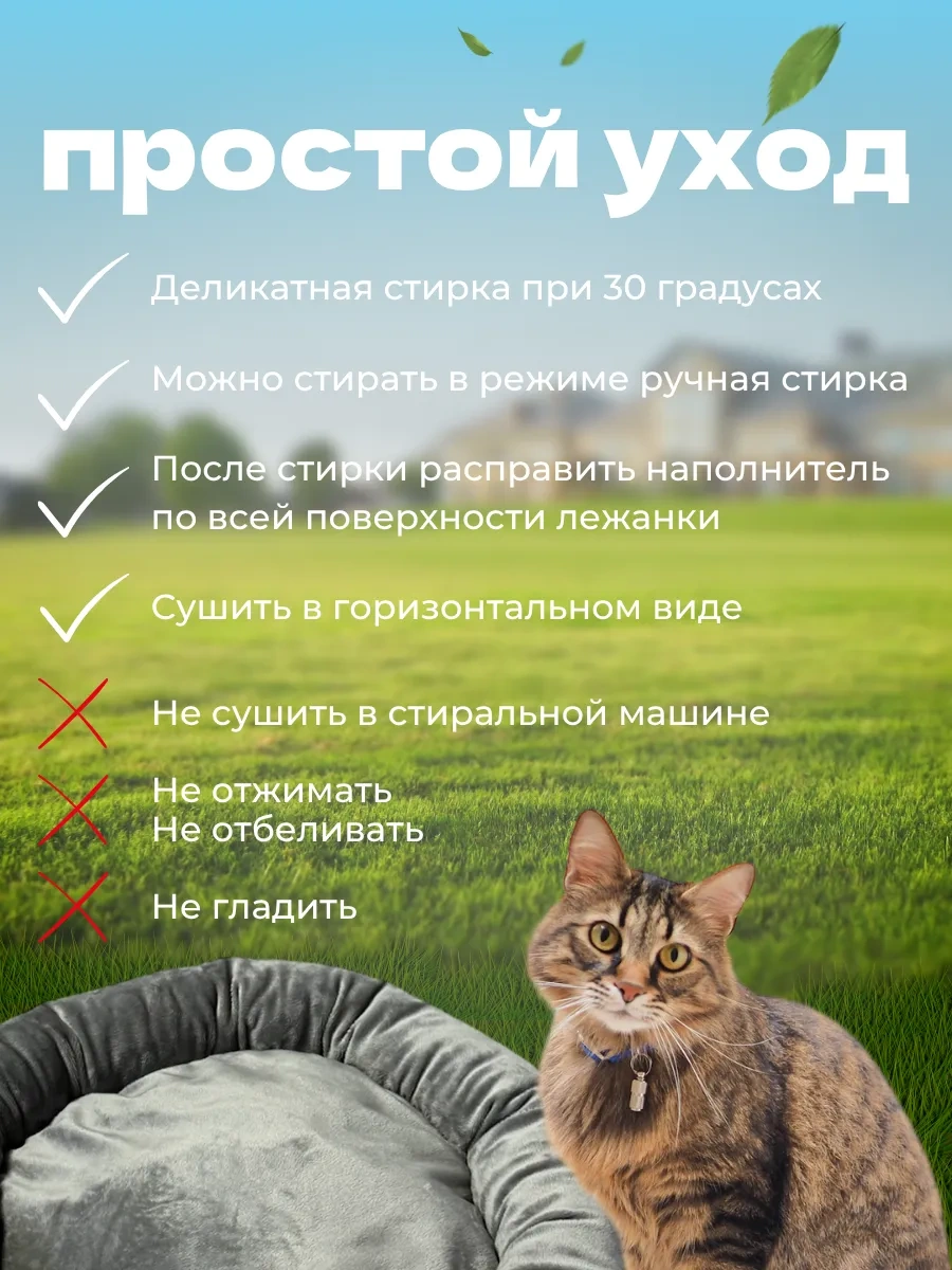 38 Hvostikov Kedi Ve Köpekler İçin Yatak 450973303