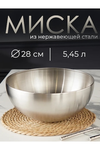 Skyphos 5,45 L 28 Cm Çapında Metal Mutfak Kaseleri 311461113