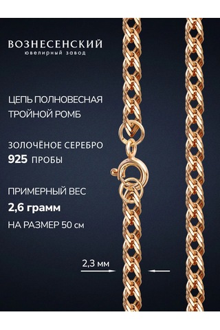 Voznesenskij Uvelirnyj Zavod 925 Ayar Altın Kaplama Üçlü Rhombus Gümüş Kolye 287197053 Altın