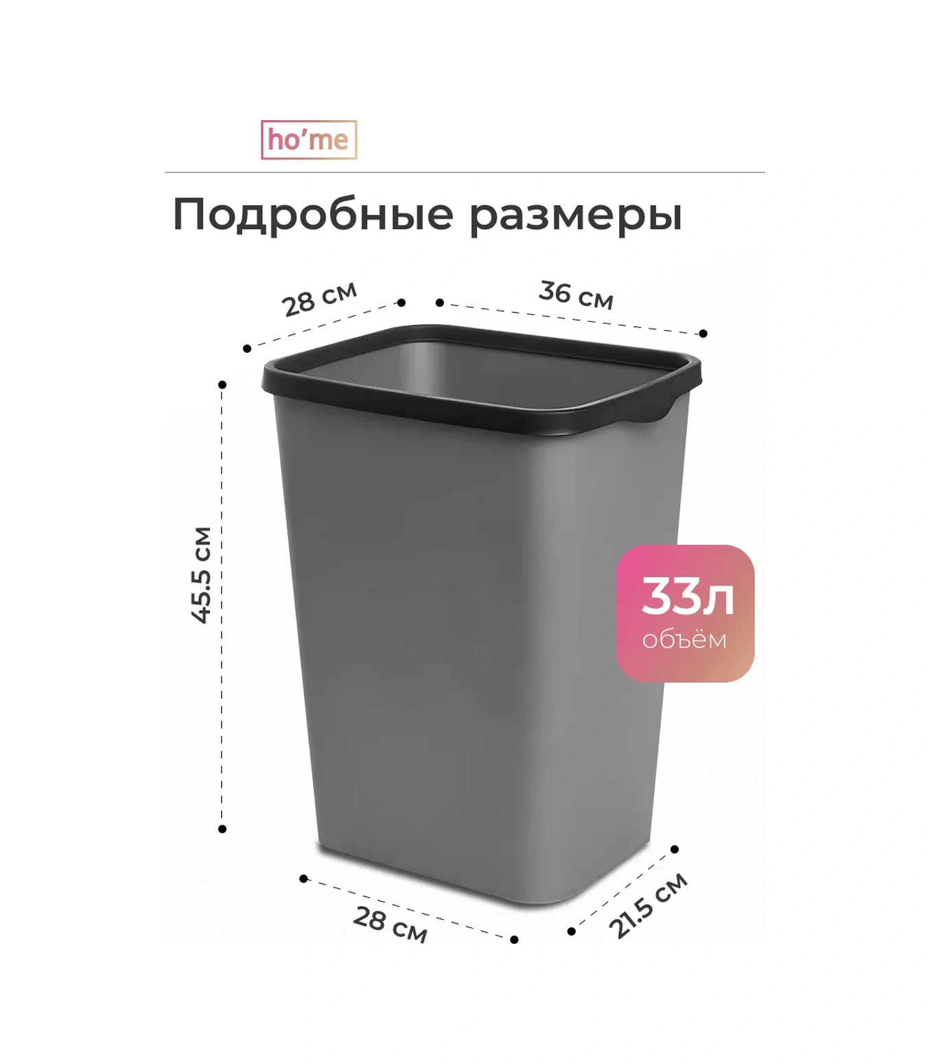 Ho'me Mutfak İçin 33 Litre Sabitleyicili Çöp Kovası 439086822 Siyah