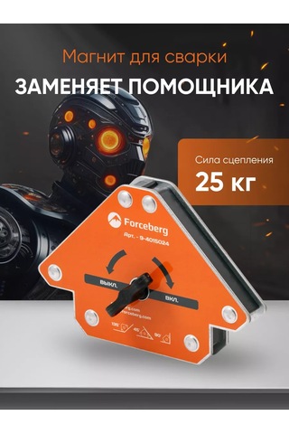 Forceberg Düğmeli Kaydedici Forçlu Manyetik Kaynaktan Ayrılabilir 25 Kg'a Kadar 142789641 Turuncu