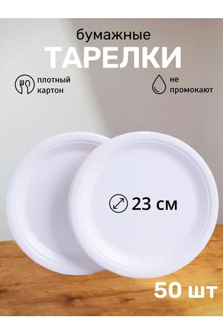 Mideko Tek Kullanımlık Kağıt Tabaklar 23 Cm 50 Adet 440385457 Beyaz