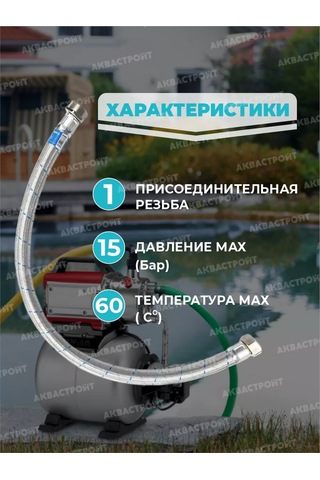 Thermofix Hidroakümülatör İçin 1x1"0.7 Düz Yüksek Basınç Hortumu 136563164