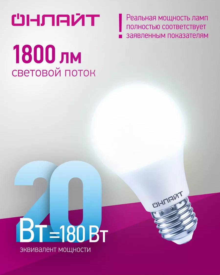 Onlajt E27 Led Ampuller 20w 6500k 10 Adet 39397437