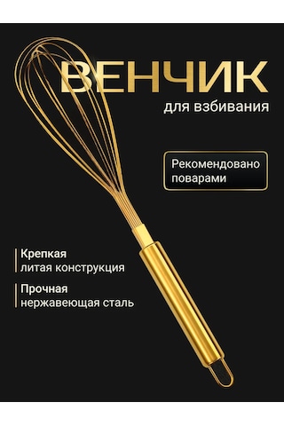 Tonykate Home El Çırpıcısı, Ev İçin Mutfak Aleti 270388893 Altın Rengi