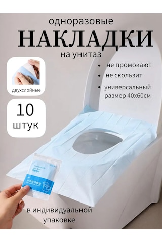 Sunduchok Home Tuvalet Klozet İçin Tek Kullanımlık Çift Katmanlı 10 Adet Kâğıt 432072360 Açık Mavi