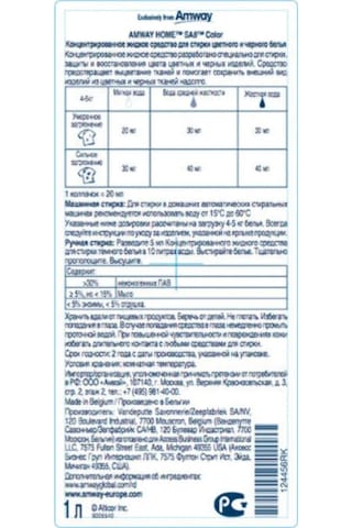 Amvej Renkli Çamaşırlar İçin Sa8 Konsantre Çamaşır Deterjanı 423483630