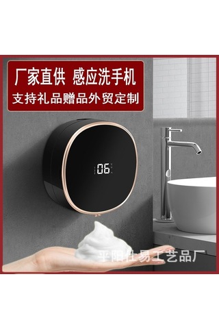 Ulzyvf Duvar Tipi Akıllı Köpük Sabunluk - Sensörlü Otomatik El Dezenfektan Makinesi Siyah Siyah