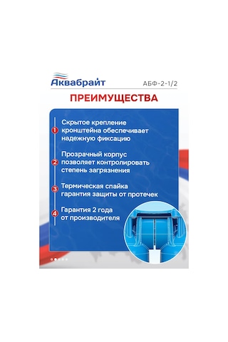 Akvabrajt Çift Filtre Standart Slım Lıne Abf-2 1/2 Türkiye'si: Çift Filtre Standart Slım Lıne Abf-2 1/2 432425376