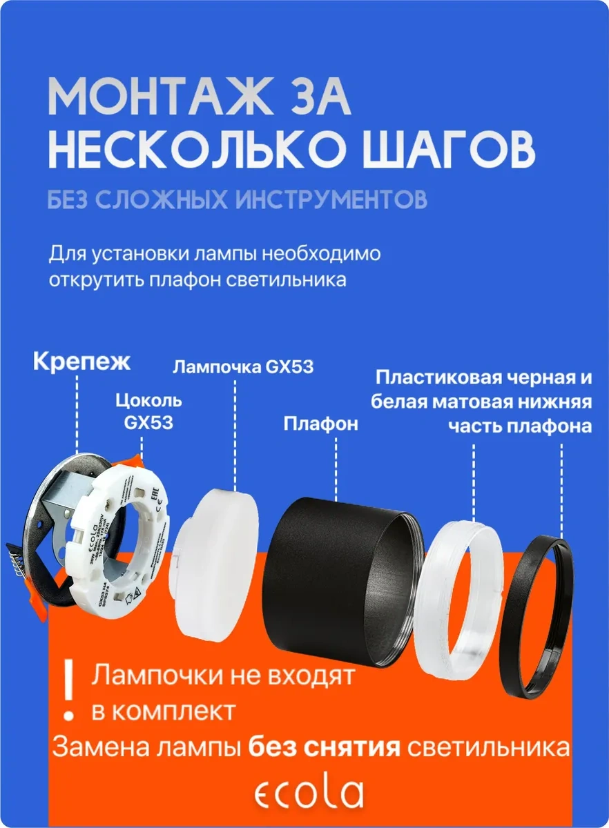 Ecola Gx53 Gömme Nokta Spot Tavan Armatürü 337595929 Siyah