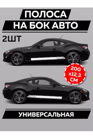 Uhty Print Araba İçin Çizgi Etiketi 217422377