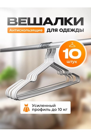 Kuhome 10 Parça Giysi Askısı Seti 237776561 Beyaz