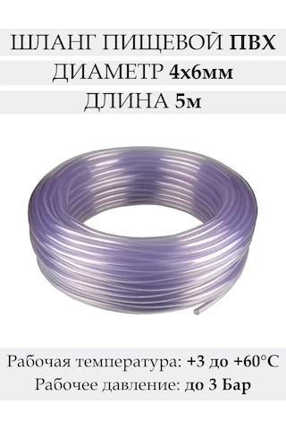 Masterprof Gıda Kapiler Hortumu Pvc Tüp 4x6 Mm, 5 M 145851923