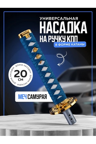 Necessary Car İtems Evrensel Vites Kolu Kapağı 224523482 Mavi