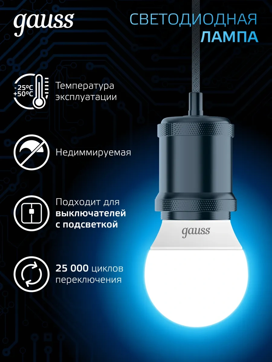 Gauss E27 Ampul Küre 9.5w 6500k Soğuk Işık 10 Adet Led 158442285