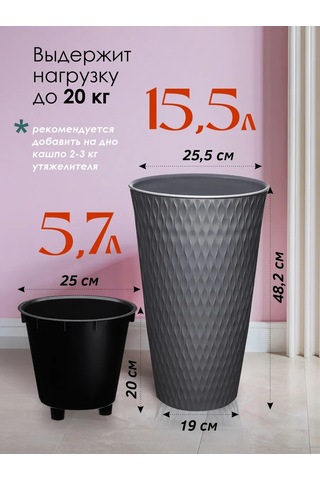 Konono Çiçek Ve İç Mekan Bitkileri İçin 15,5 Litrelik İç Kısımlı Saksı 423310919