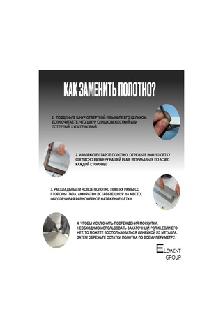 Element Group Pencereler İçin Sineklik Kumaşı 1,6x5 295605990