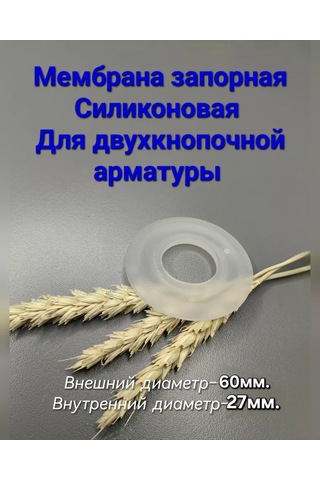 Uklad Tuvalet Rezervuarı Fren Mekanizması / Sanitasyon Contası 1 Adet 141935539