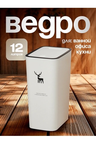 Solın Kapaklı Dar Mutfak Çöp Kutusu 262350102 Beyaz