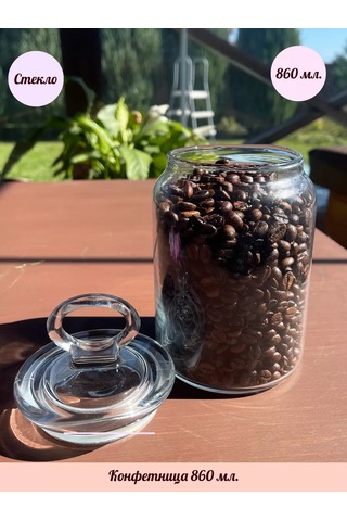 Pasabahce Kapaklı Cam Şekerlik 860 Ml. 259548582 Beyaz