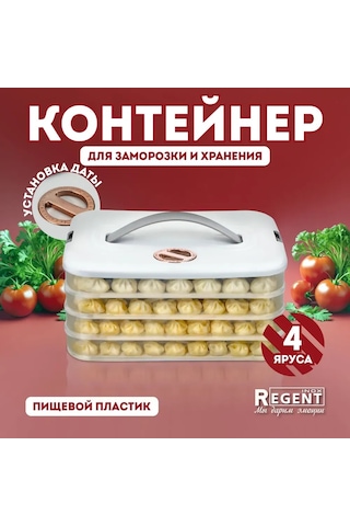 Lemestar Büyük Kapasiteli Dondurucu Ve Buzdolabı İçin Pratik Katmanlı Mantı Saklama Kabı Beyaz