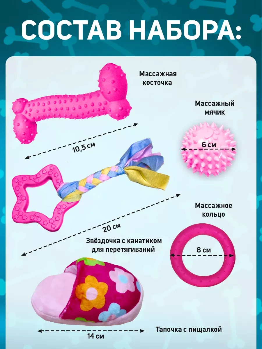 Tooth For Tooth Köpekler İçin Oyuncak Seti 247504217