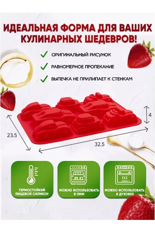 Pomidoro. Dolgu Ve Pişirme İçin Silikon Araba Kalıbı 289285662 KIrmızı