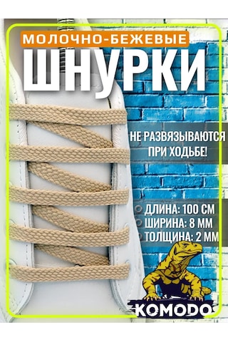 Komodo Spor Ayakkabı Ve Sneaker İçin Düz 100 Cm Sütlü Bağcıklar 418523742 Bej