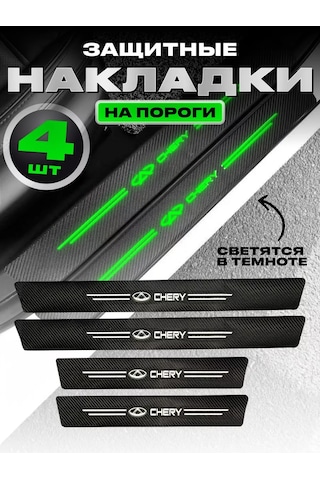 Power Resulting Chery Otomobilleri İçin Yan Eşiklere Yapıştırılan Işıklı Montaj Parçaları 174446484