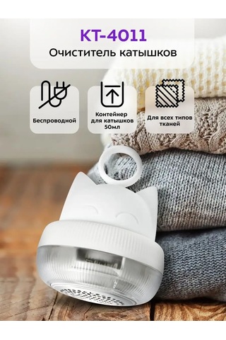 Kitfort Kitfort Kt-4011 - Tüy Alma Makinesi - 3,5 W 151327019 Diğer