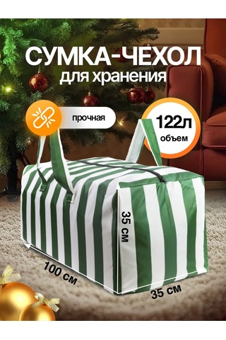 Sebo Çam Ağacı Saklama Çantası 192880096 Yeşil