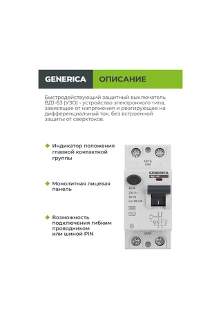 Generica Kaçak Akım Rölesi Diferansiyel Vdo-1-63 2p 40a 30ma 201764645