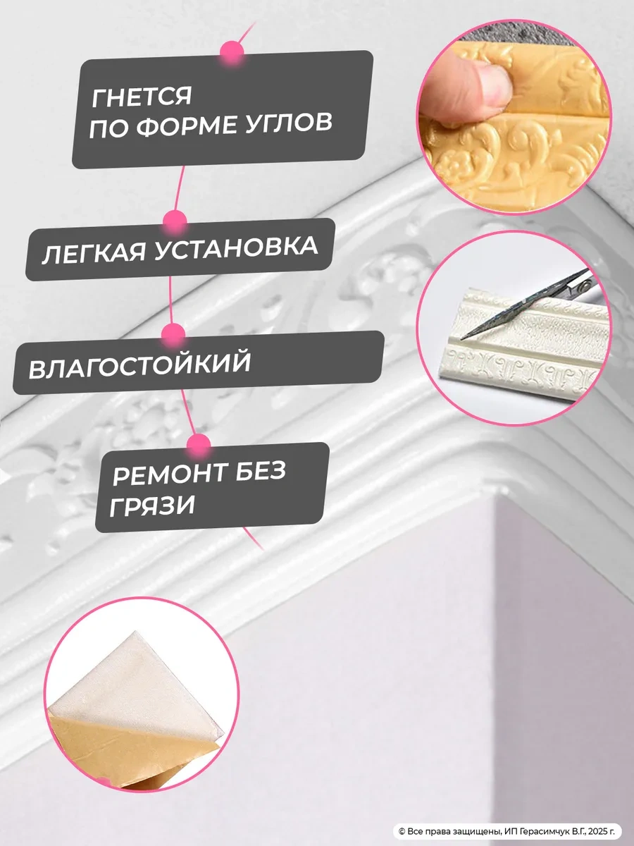 Amodecor Kendinden Yapışkanlı Duvar Kornişi 2,25m Tavan Şelalesi 2 Adet. 305221339