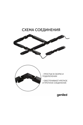 Geniled Tek Fazlı Kablolar İçin Köşe Bağlantı Elemanı Siyah 213345526