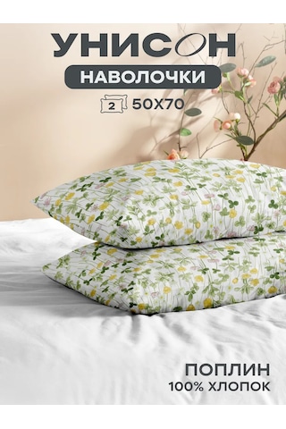 Unison 50x70 Pamuklu Yastık Kılıfı 338499252 Beyaz