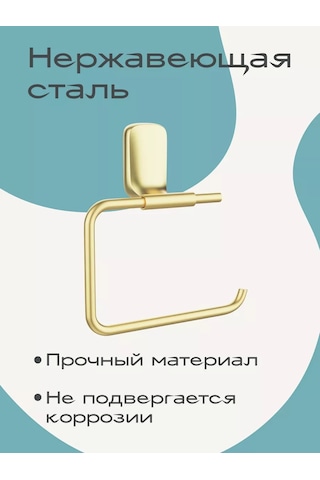 Kleber Altın Tuvalet Kağıdı Tutacağı, Kağıt Askılığı 212968361 Altın Rengi