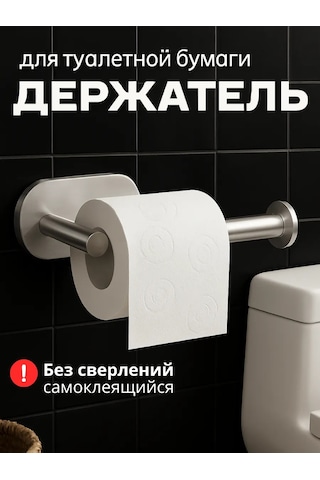 Karapi Tun Delme Gerektirmeyen Kendinden Yapışkanlı Tuvalet Kağıdı Tutucu 211084367 Gri