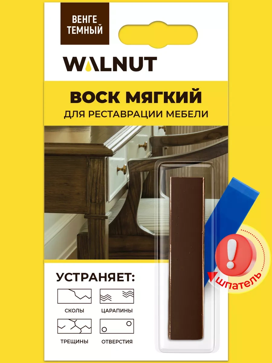 Walnut Mobilya Restorasyonu İçin Yumuşak Mum 47681769 Koyu Kahverengi