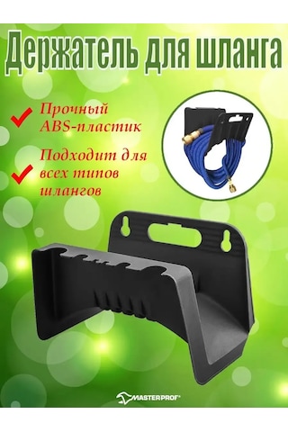 Masterprof Duvara Monte Edilen Sulama Hortumu Askısı 299440597